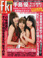 
Kojima Haruna,


Magazine,


Minegishi Minami,


no3b,


Takahashi Minami,

