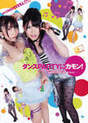 
Hata Sawako,


Magazine,


Matsumoto Rina,

