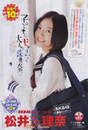 
Magazine,


Matsui Jurina,

