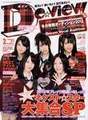 
Kizaki Yuria,


Magazine,


Matsui Jurina,


Matsui Rena,


Ogiso Shiori,


SKE48,


Takayanagi Akane,

