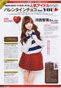 
Kasai Tomomi,


Magazine,

