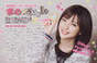 
Magazine,


Mano Erina,

