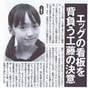 
Kudo Haruka,


Magazine,

