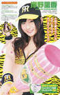 
Kishino Rika,


Magazine,

