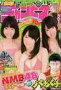 
Kadowaki Kanako,


Magazine,


NMB48,


Yamada Nana,


Yamamoto Sayaka,

