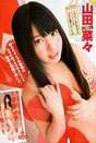 
Magazine,


NMB48,


Yamada Nana,

