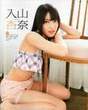 
Iriyama Anna,


Magazine,

