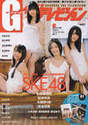 
Kimoto Kanon,


Kizaki Yuria,


Magazine,


Matsui Jurina,


Matsui Rena,


SKE48,

