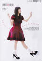 
Magazine,


Suda Akari,

