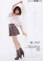 
Hata Sawako,


Magazine,

