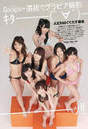 
Ishida Haruka,


Katayama Haruka,


Kikuchi Ayaka,


Matsui Sakiko,


Nakagawa Haruka,


Nakamata Shiori,


Takajo Aki,

