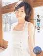 
AKB48,


Ikoma Rina,


Magazine,

