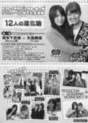 
Magazine,


Tokunaga Chinami,


Yajima Maimi,

