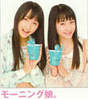 
Ishida Ayumi,


Magazine,


Sayashi Riho,

