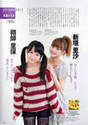 
Magazine,


Niigaki Risa,


Sayashi Riho,

