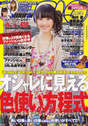 
Magazine,


Matsui Rena,

