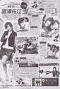 
AKB48,


Magazine,


Miyazawa Sae,

