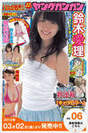 
Magazine,


Suzuki Airi,

