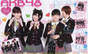 
AKB48,


Kojima Haruna,


Maeda Atsuko,


Magazine,


Shinoda Mariko,


Watanabe Mayu,

