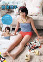 
Jo Eriko,


Magazine,


NMB48,

