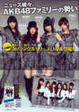 
Akimoto Sayaka,


DiVA,


Masuda Yuka,


Miyazawa Sae,


Umeda Ayaka,

