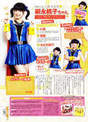 
Berryz Koubou,


Magazine,


Tsugunaga Momoko,


