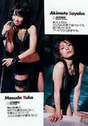 
Akimoto Sayaka,


Magazine,


Masuda Yuka,

