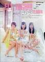 
Magazine,


Oba Mina,


Shimazaki Haruka,


Yamauchi Suzuran,

