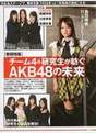 
AKB48,


Ichikawa Miori,


Kato Rena,


Kawaei Rina,


Magazine,


Omori Miyuu,


Sasaki Yukari,


Shimada Haruka,


Takahashi Juri,


Tano Yuuka,

