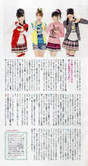 
Ishihara Kaori,


Magazine,


Matsunaga Maho,


Noto Arisa,


Ogura Yui,

