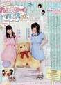 
Ishihara Kaori,


Magazine,


Ogura Yui,


Yuikaori,

