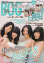 
Kimoto Kanon,


Magazine,


Matsui Jurina,


Mukaida Manatsu,


Yagami Kumi,

