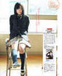 
Magazine,


Takahashi Juri,

