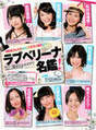 
Maeda Ami,


Magazine,


Matsui Jurina,

