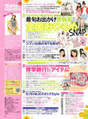 
Maeda Ami,


Magazine,


Matsui Jurina,

