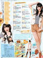 
Maeda Ami,


Magazine,

