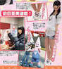 
Maeda Ami,


Magazine,

