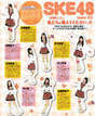 
Iguchi Shiori,


Ishida Anna,


Kato Tomoko,


Magazine,


Matsumoto Rina,


Sato Mieko,


Sato Seira,


SKE48,


Uchiyama Mikoto,

