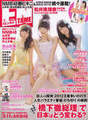 
Magazine,


Murakami Ayaka,


NMB48,


Watanabe Miyuki,


Yamamoto Sayaka,


