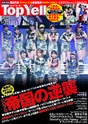 
Fukumura Mizuki,


Iikubo Haruna,


Ikuta Erina,


Ishida Ayumi,


Kudo Haruka,


Magazine,


Michishige Sayumi,


Mitsui Aika,


Morning Musume,


Niigaki Risa,


Sato Masaki,


Sayashi Riho,


Suzuki Kanon,


Tanaka Reina,

