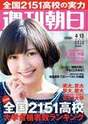 
Magazine,


Watanabe Mayu,

