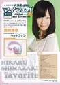 
Magazine,


Shimazaki Haruka,

