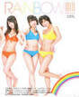 
Jo Eriko,


Magazine,


Tanigawa Airi,


Yamada Nana,

