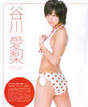 
Magazine,


Tanigawa Airi,

