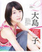 
Magazine,


Oshima Yuko,

