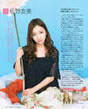 
Itano Tomomi,


Magazine,

