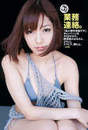 
Magazine,


Nonaka Misato,

