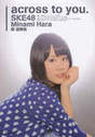 
Hara Minami,


Magazine,

