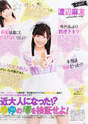 
Magazine,


Watanabe Mayu,

