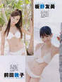 
Itano Tomomi,


Maeda Atsuko,


Magazine,


